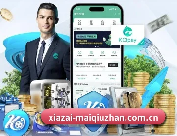 买球站 APP
